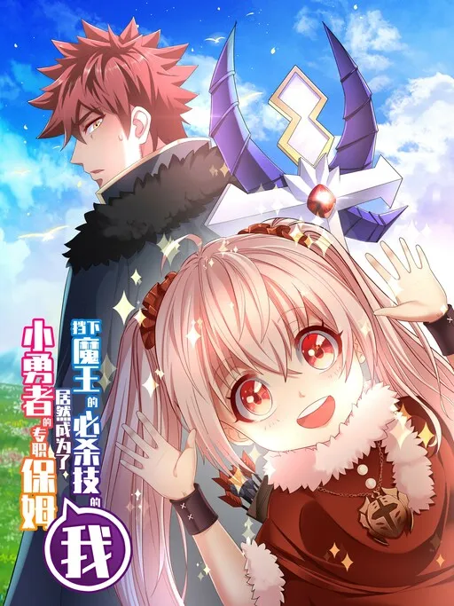 Komik I, Who Blocked the Demon King’s Ultimate Attack, Ended up as the Little Hero’s Nanny Bahasa Indonesia - Baca Online Gratis