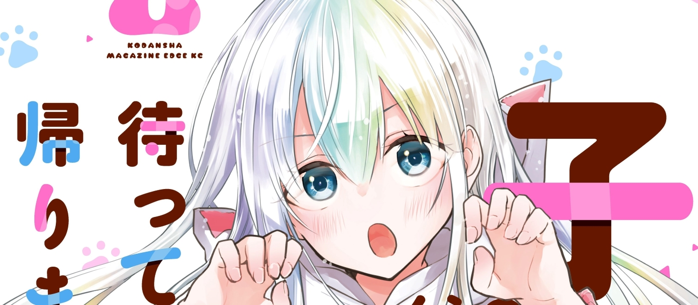 Komik Koneko ga Matterunode Kaerimasu