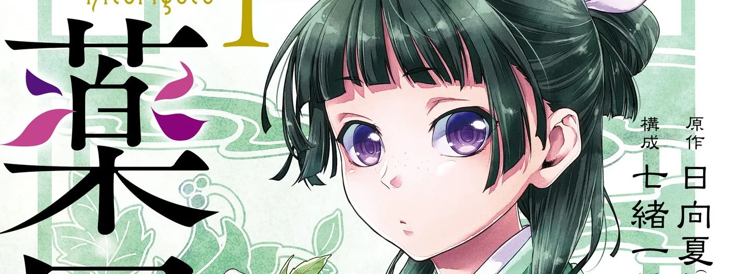 Komik Kusuriya no Hitorigoto