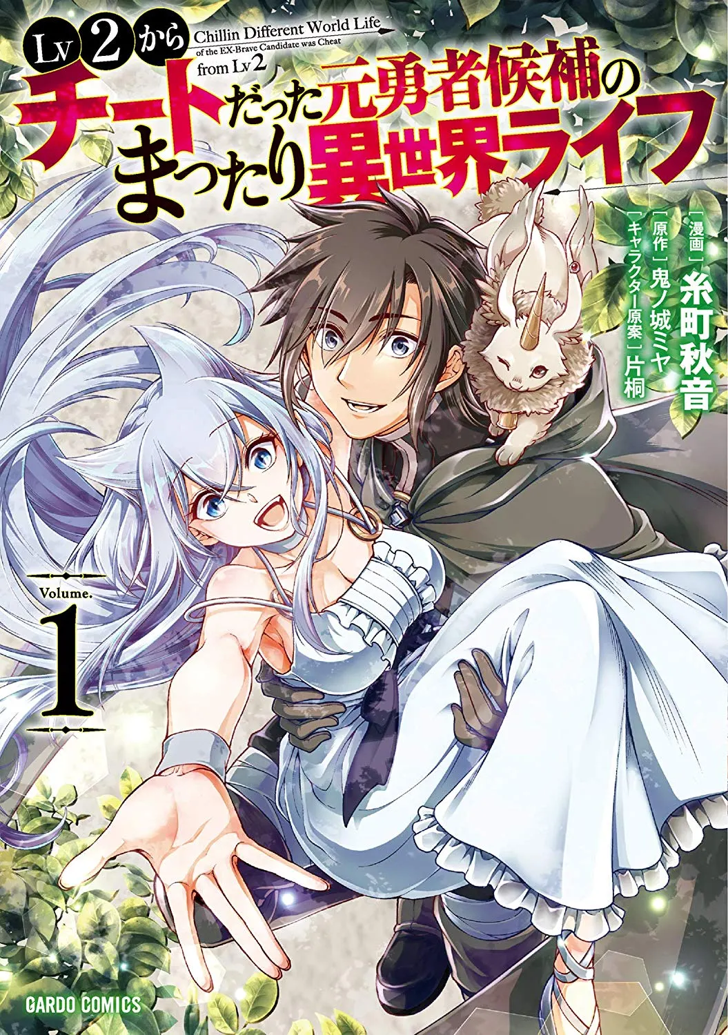 Komik Lv2 kara Cheat datta Moto Yuusha Kouho no Mattari Isekai Life