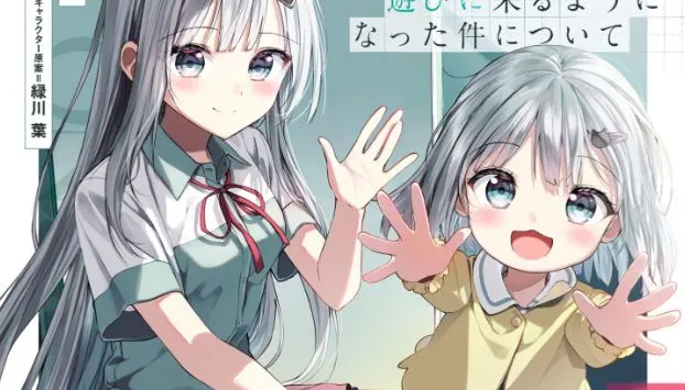 Komik Maigo ni Natteita Youjo o Tasuketara, Otonari ni Sumu Bishoujo Ryuugakusei ga Ie ni Asobi ni Kuru You ni Natta Ken ni Tsuite