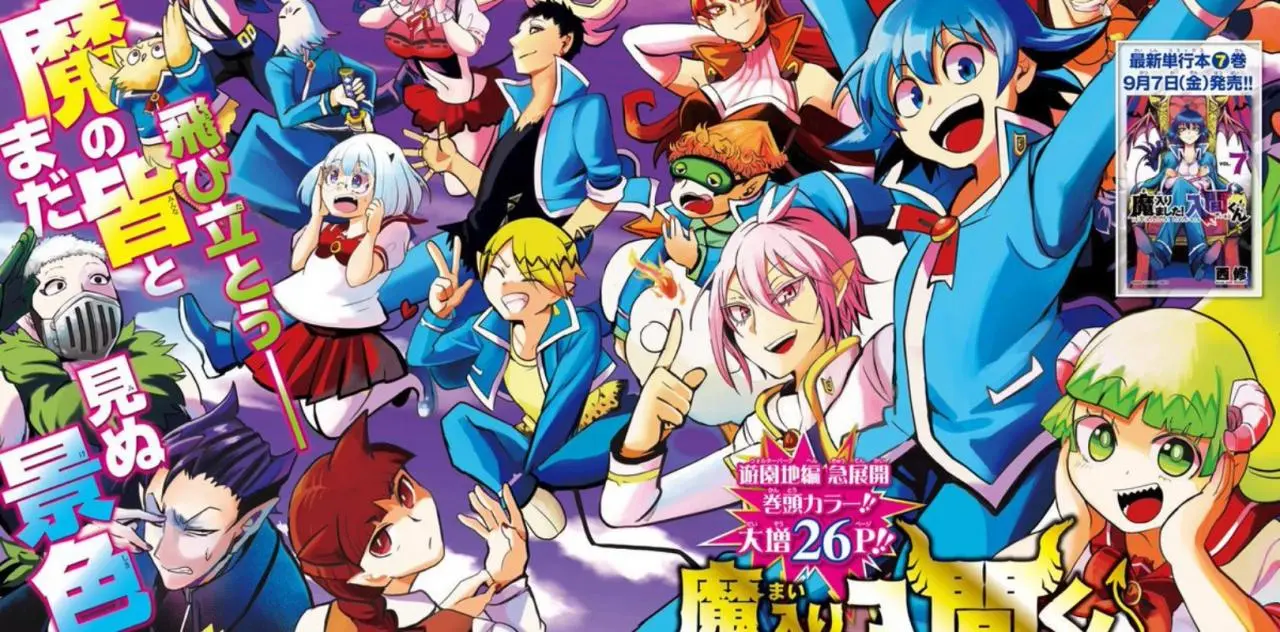 Komik Mairimashita! Iruma-kun