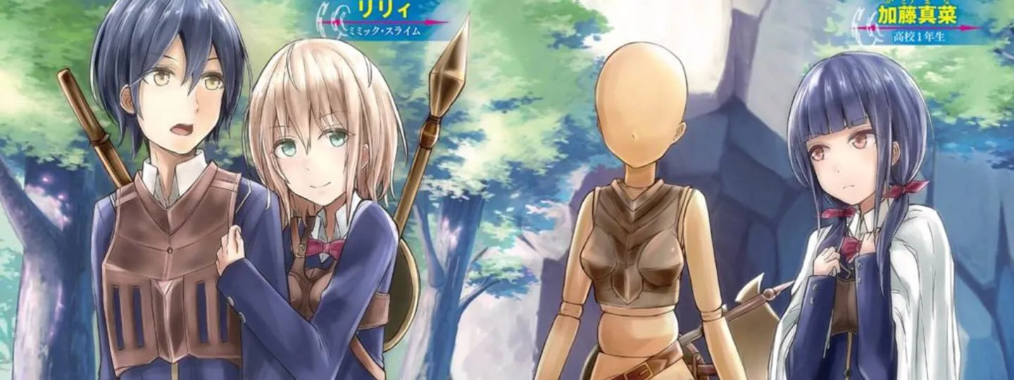 Komik Monster no Goshujin-sama