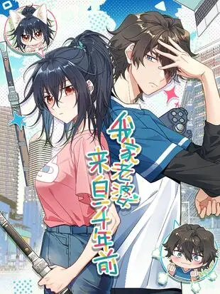 Komik My Wife Is From a Thousand Years Ago