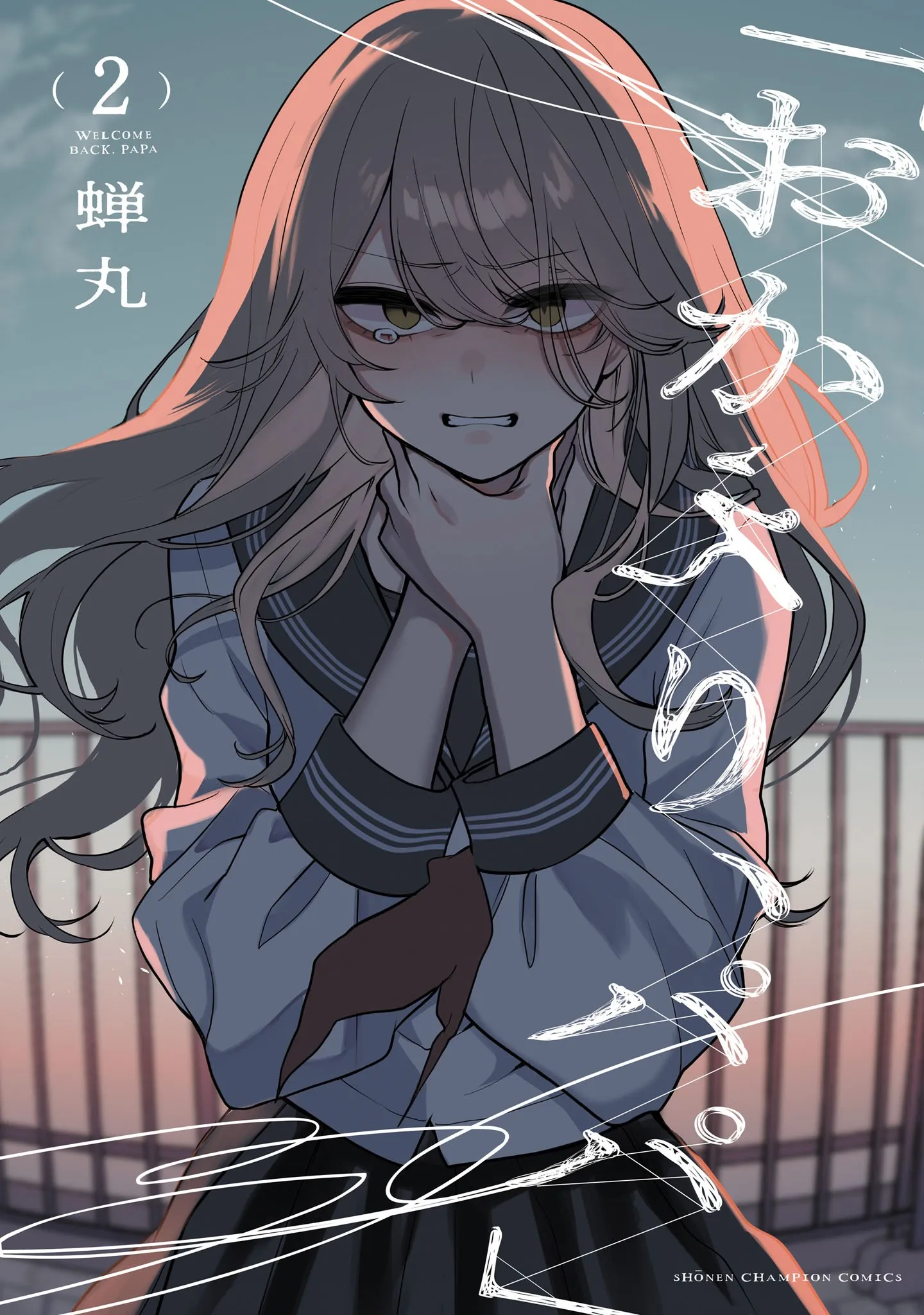 Komik Okaeri, Papa (Welcome Home, Papa)