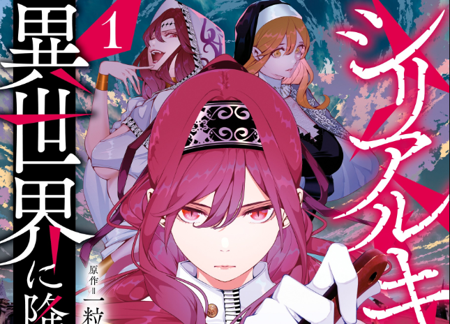 Komik Serial Killer Isekai ni Oritatsu