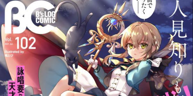 Komik Silent Witch Chinmoku no Majo no Kakushigoto