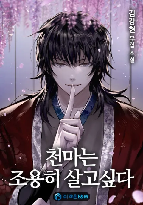 Komik The Heavenly Demon Wants A Quiet Life