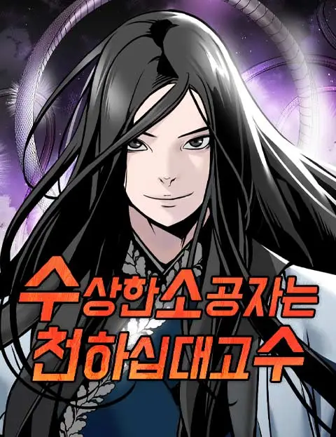 Komik The Mysterious World’s Greatest Martial Artist Little Prince