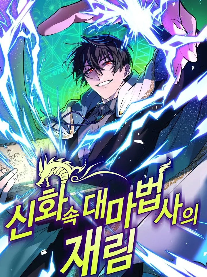 Komik The Return of the Mythical Archmage