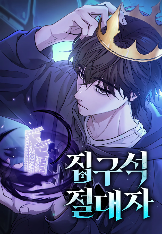 Komik The Ultimate Shut-In