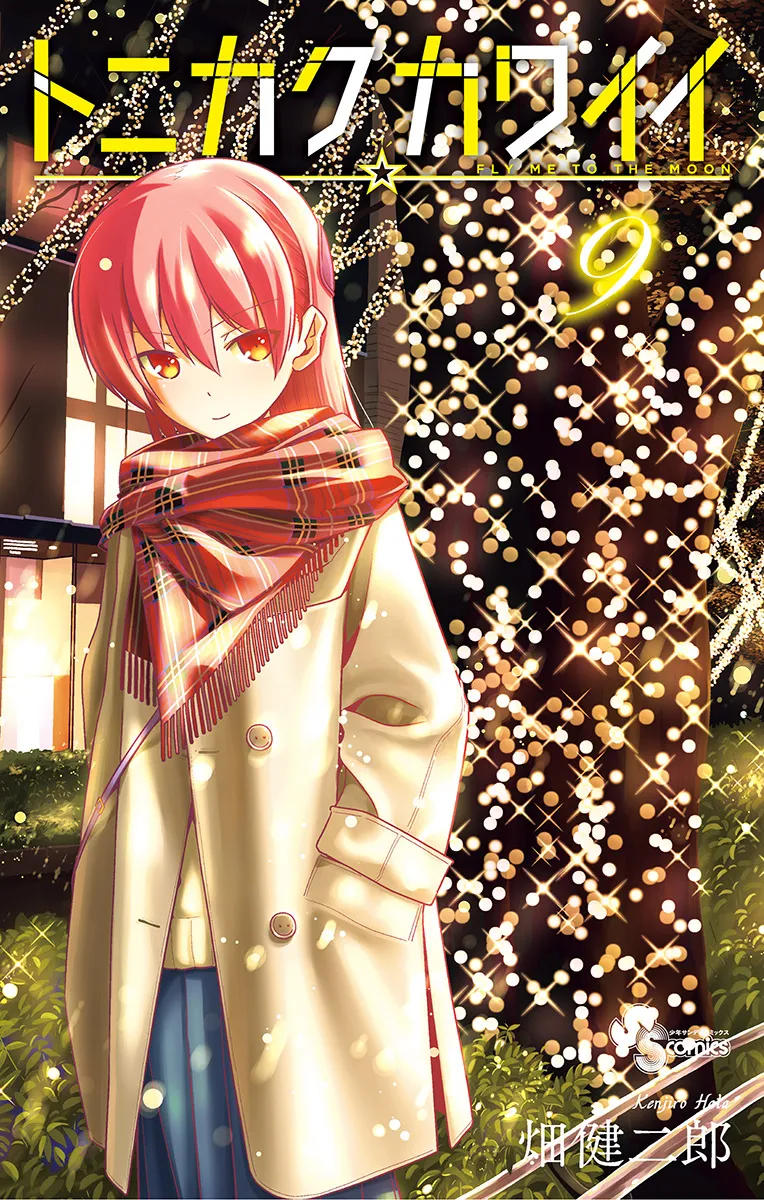 Komik Tonikaku Kawaii