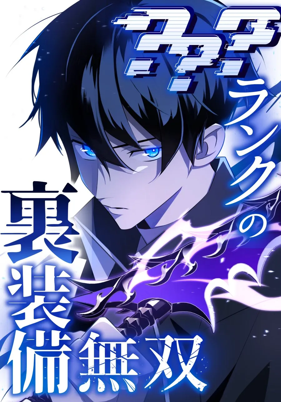 Komik Unparalleled ??? Rank Hidden Equipment