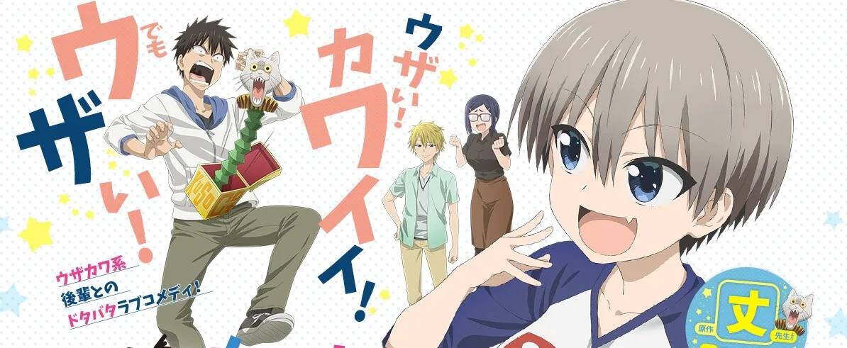 Komik Uzaki-chan wa Asobitai!