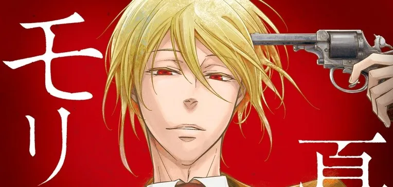 Komik Yuukoku no Moriarty