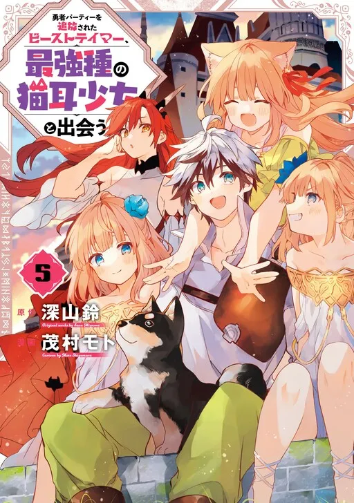 Komik Yuusha Party wo Tsuihou Sareta Beast Tamer, Saikyou Shuzoku Nekomimi Shojo to Bahasa Indonesia - Baca Online Gratis