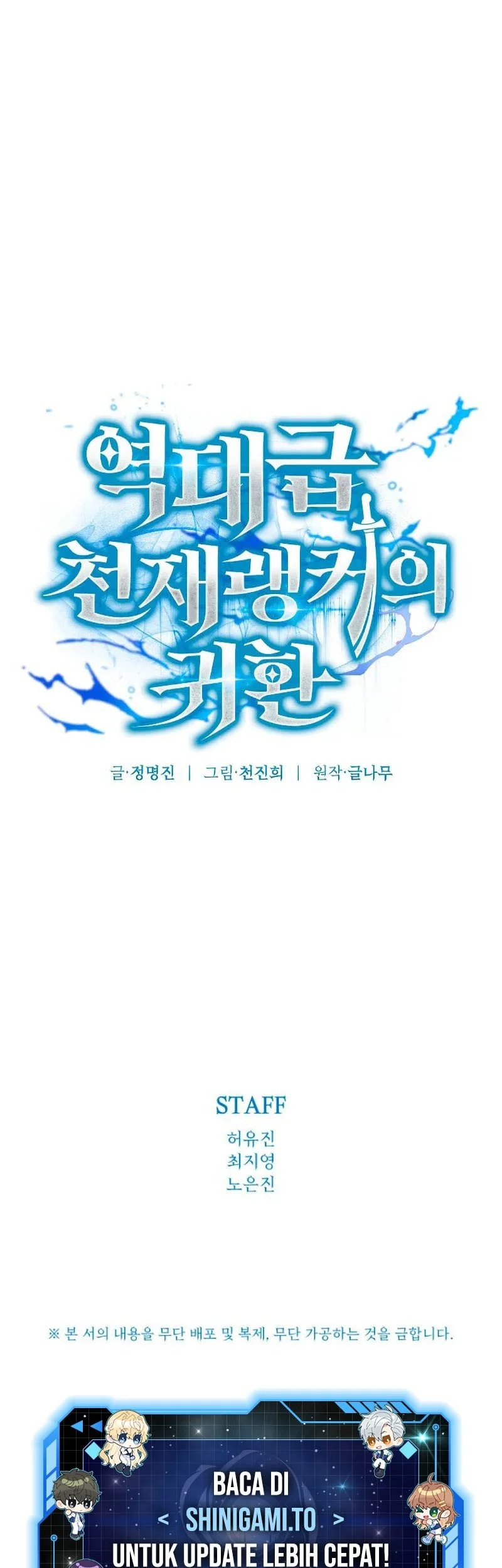 Return Of The All-Time Genius Ranker Chapter 1 Gambar 139