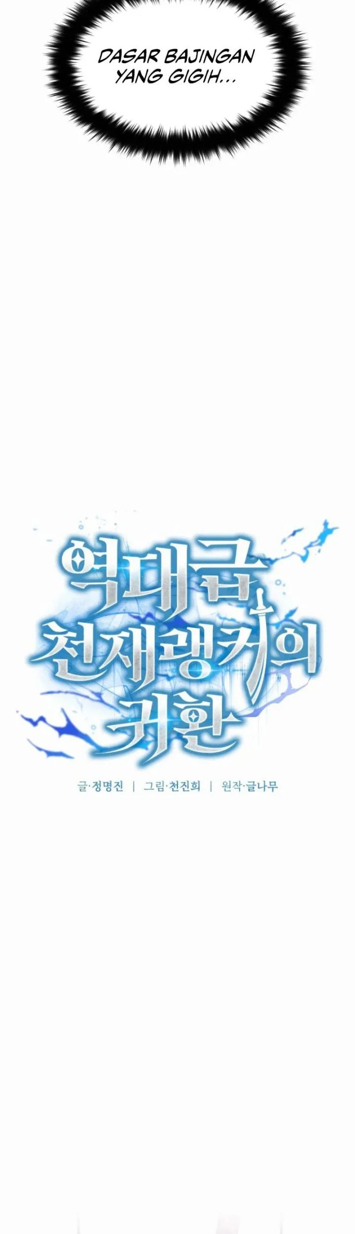 Return Of The All-Time Genius Ranker Chapter 2 Gambar 43