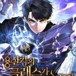 Komik A Dragonslayer’s Peerless Regression