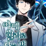 Komik How to Live as an Illegal Healer