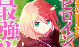 Komik Otome Game No Heroine De Saikyou Survival