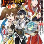 Komik Shijou Saikyou no Mahou Kenshi, F Rank Boukensha ni Tensei Suru