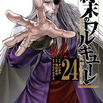 Komik Shuumatsu no Valkyrie