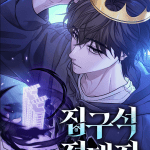 Komik The Ultimate Shut-In